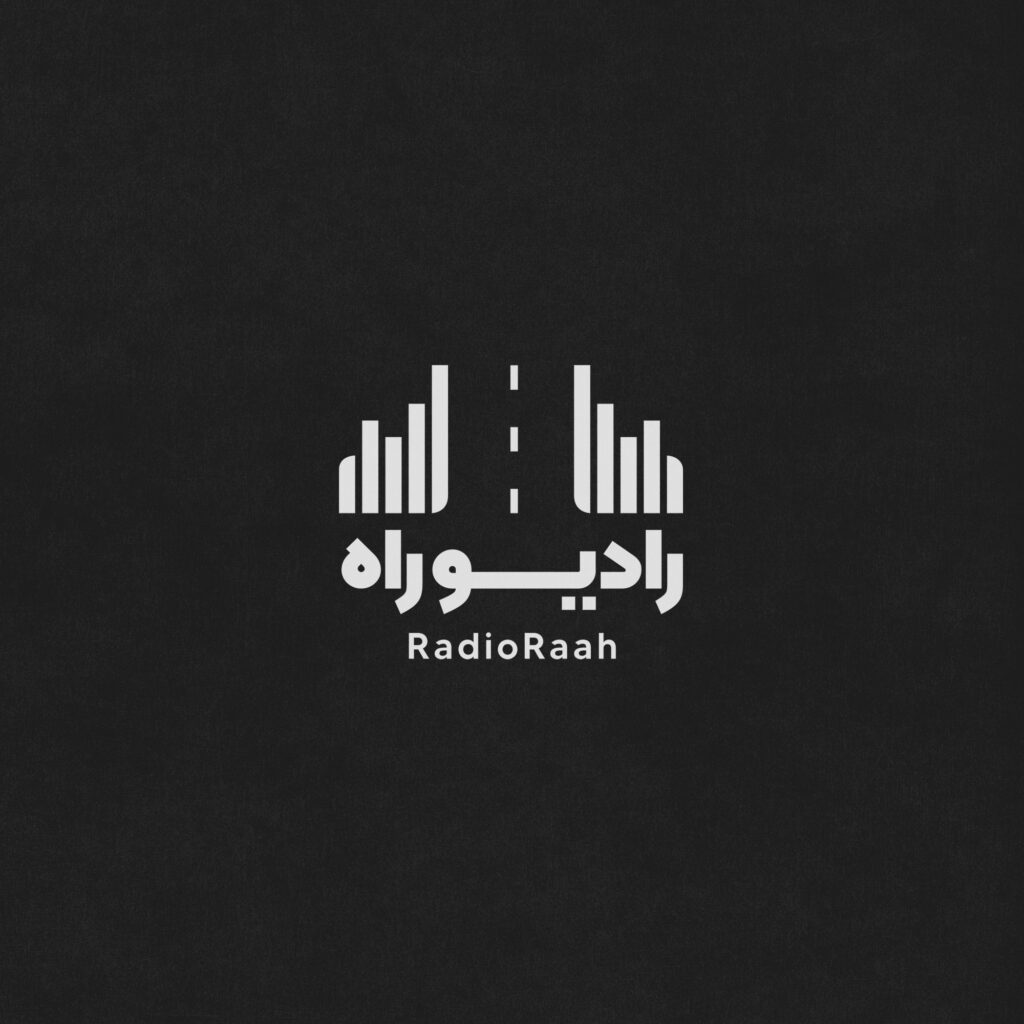 پادکست رادیو راه - radioraah.podbean